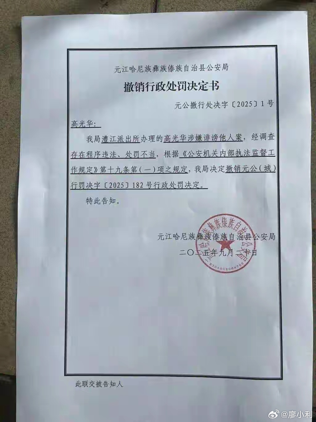 家长评论教体局长被拘最新进展本来就是一个小事，现在搞得教体局长免职与打卡的事情变