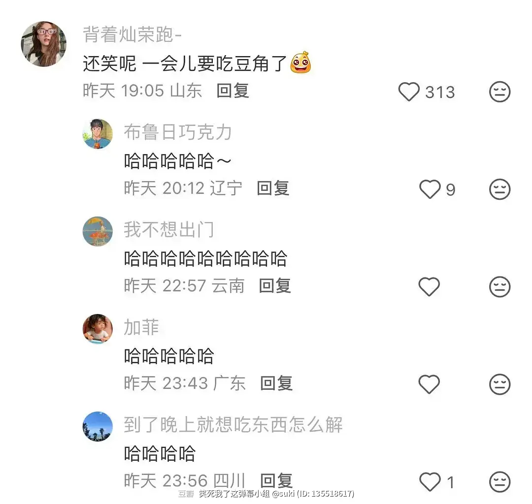 向往的生活｜向往的生活里何老师笑嘻嘻，评论： 