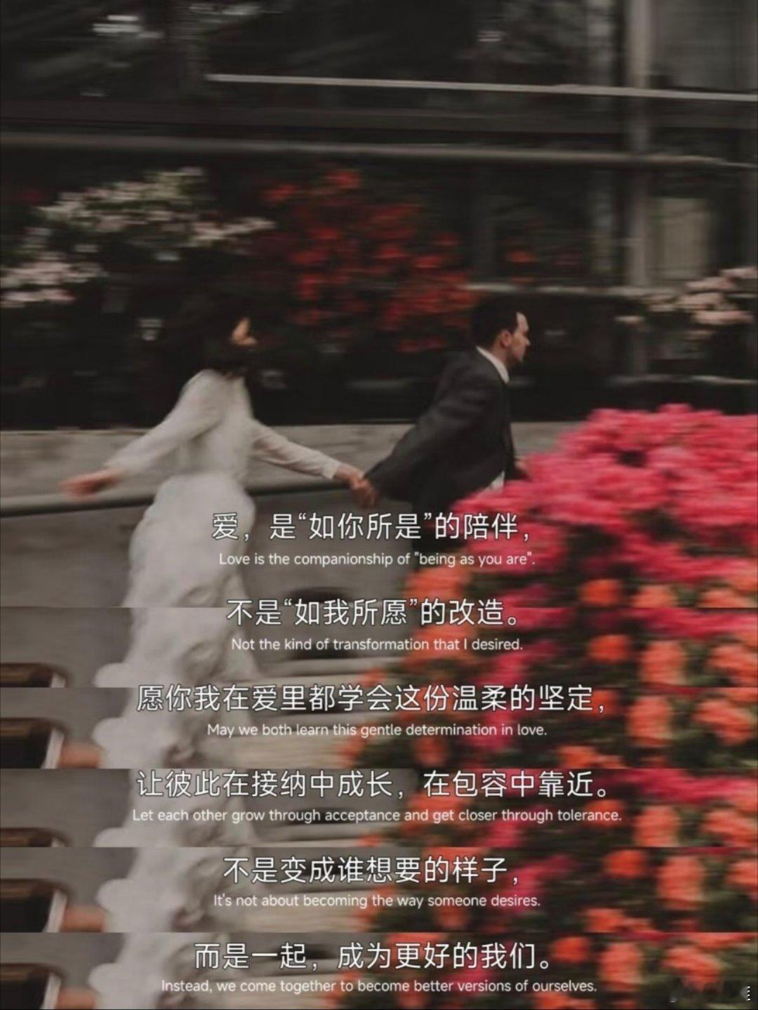 爱不是改造，是一起成为更好的我们！ 