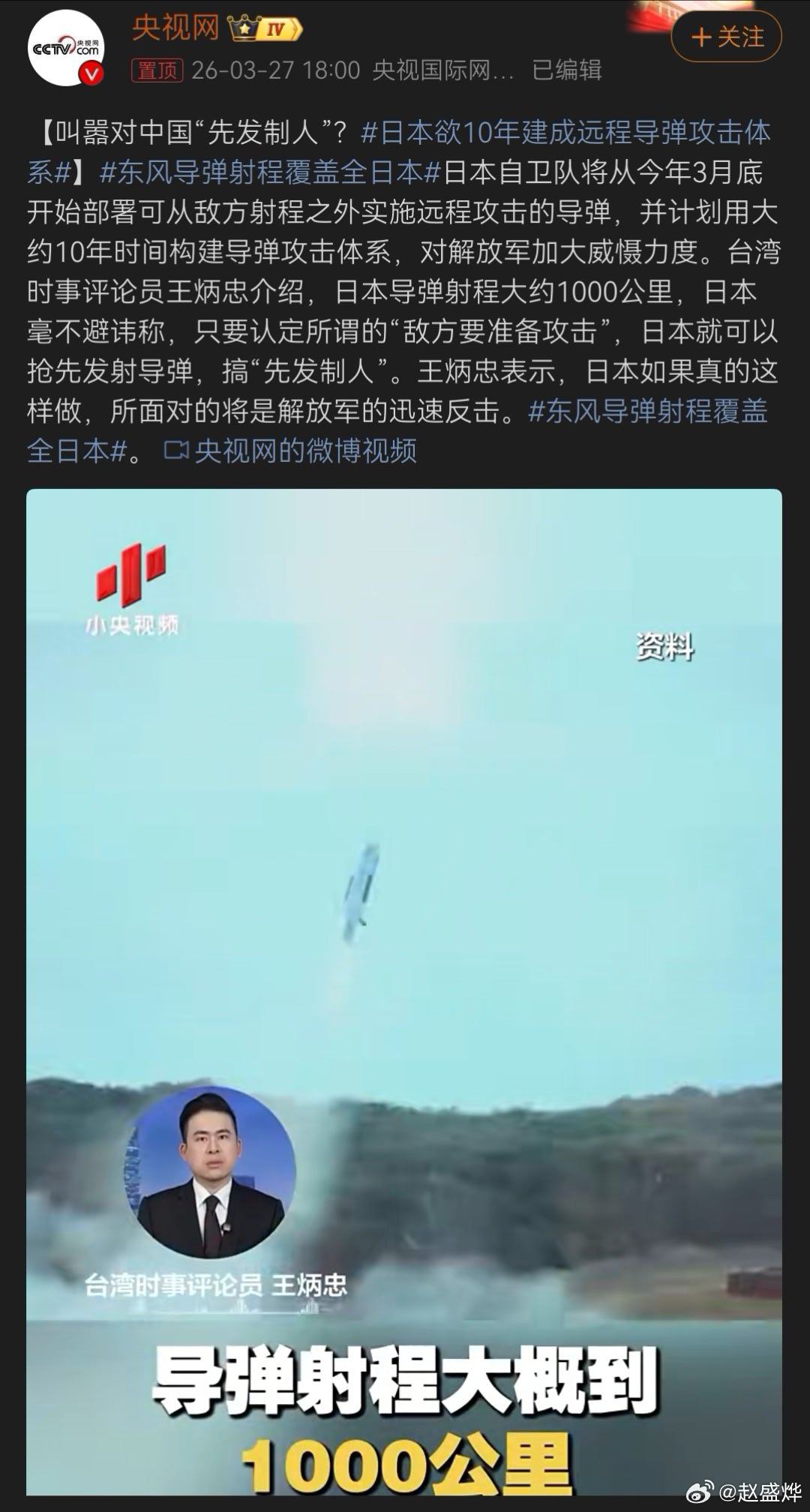 说到武力解放台湾的话，我身边是有人反对的，因为打烂了还得我们自己建；但说到揍日本