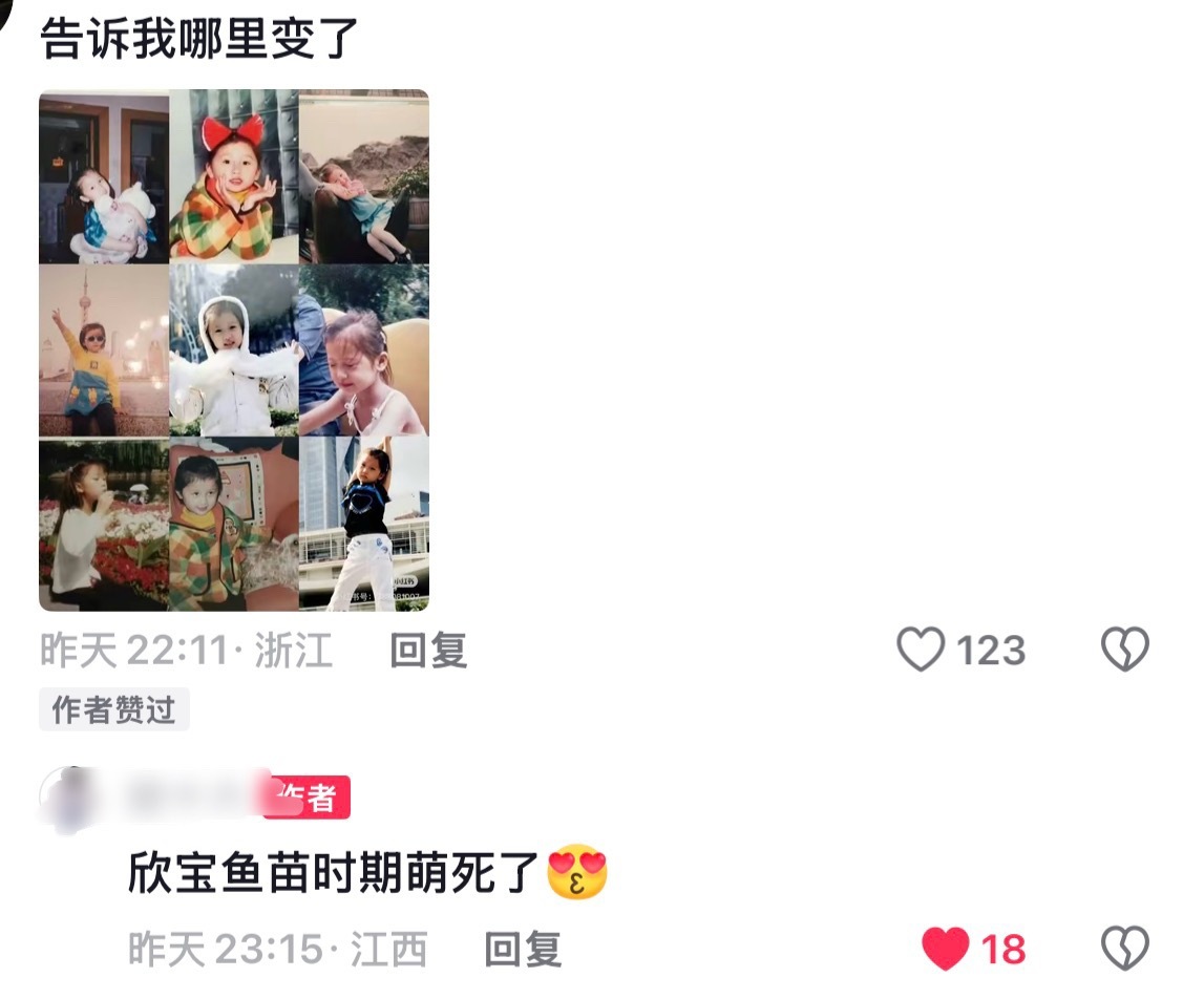 小小欣时期可以叫作鱼苗啊啊啊啊啊啊啊我要被萌翻了知道吗 