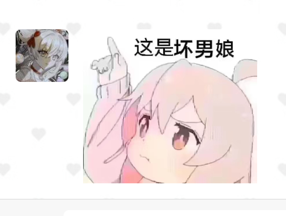 我没绷住。因为在我的视角他这个表情包指的是自己 