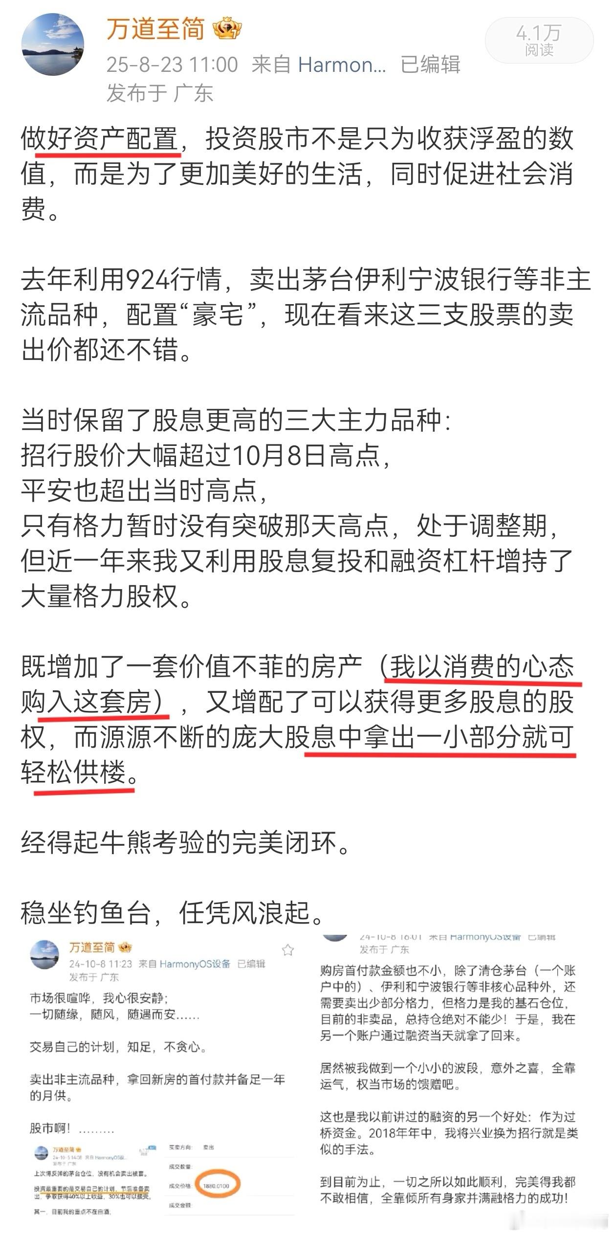合理进行资产配置。充分利用国家优惠鼓励的贷款杠杆买房，为国家和地方财税收入作贡献