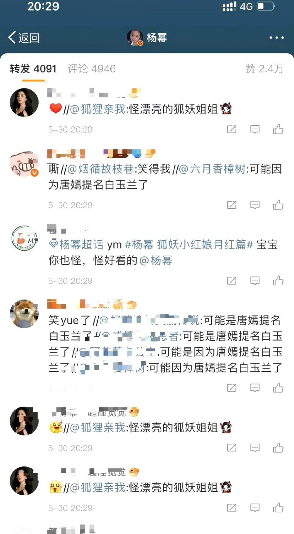 杨幂转发区，提了最佳女主角，拿了人气奖，两都有，不要乱说哈 ​​​