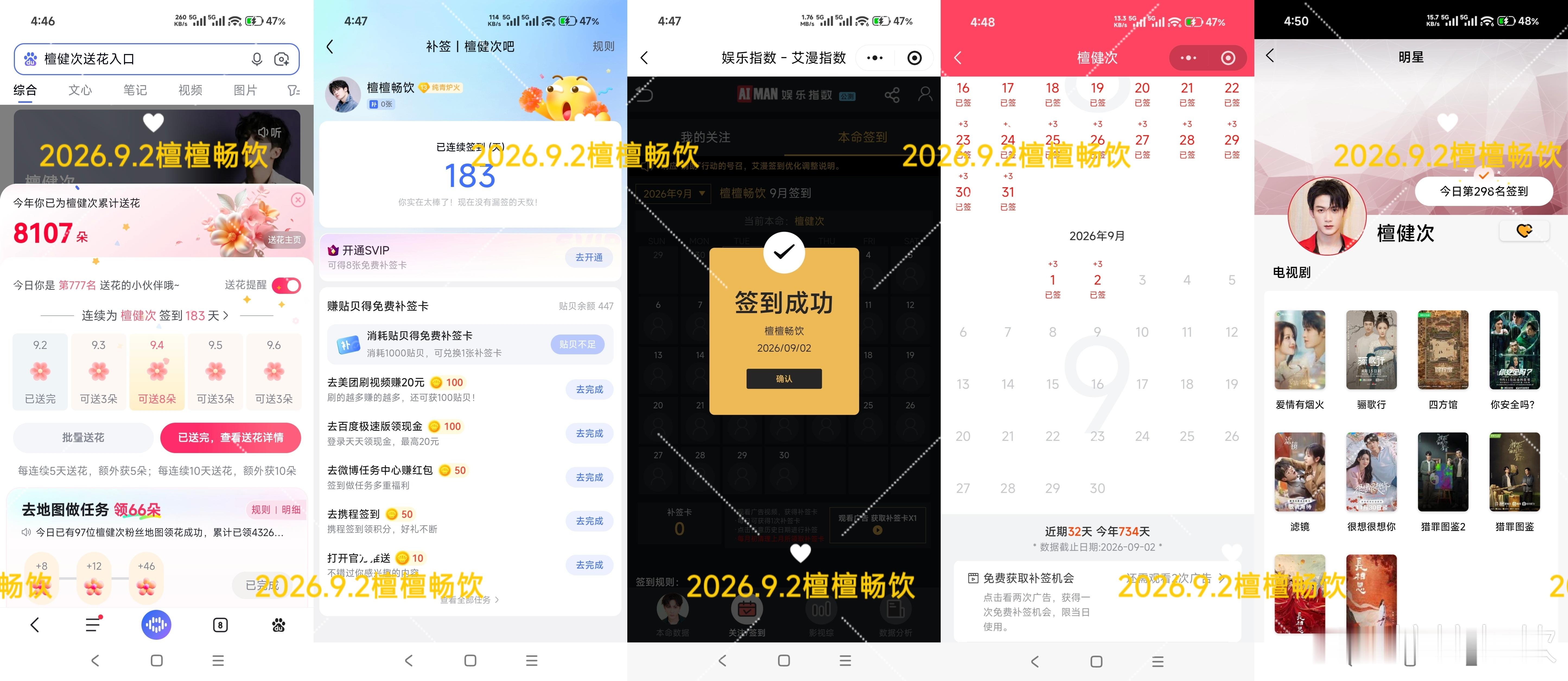 2026.9.2五签 ​​​