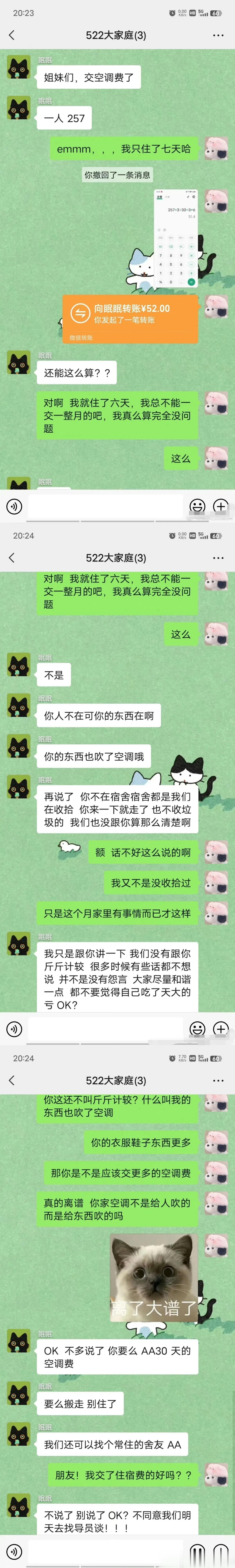 人家就住7天，让人家付200多不合理吧！