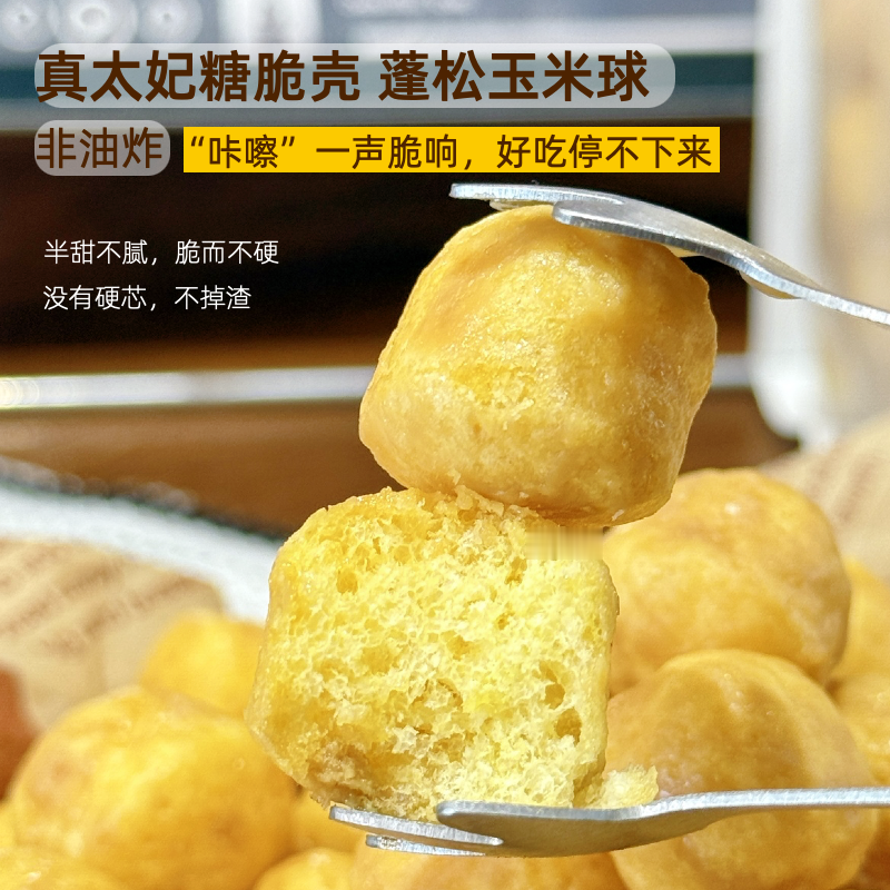 是不是一追剧嘴巴就闲得慌？买过好多膨化零食，踩雷踩麻了：要么齁甜，吃完嘴里糊一层