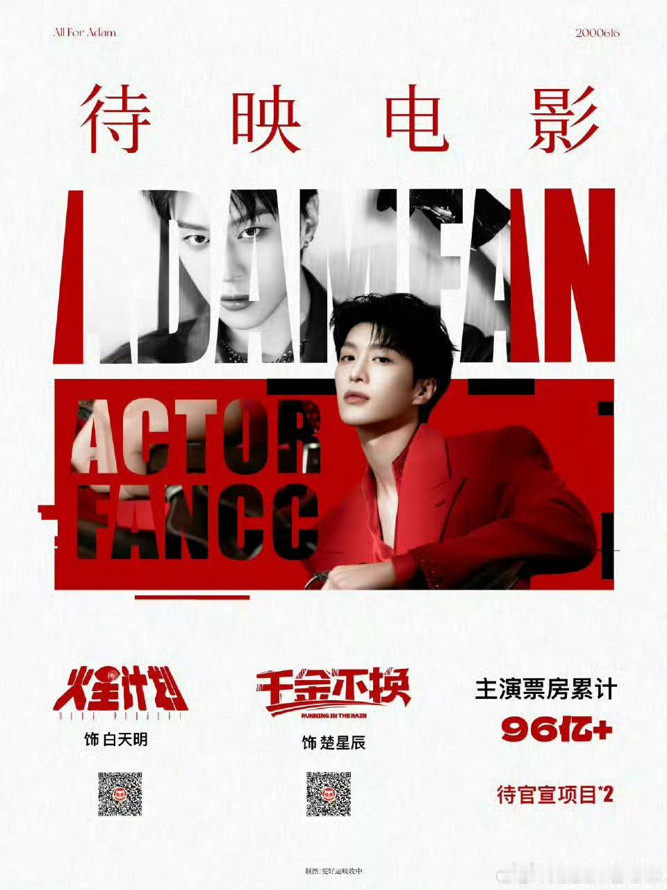 小巷人家第二部范丞丞演技很好，出圈角色一大堆，小巷人家是谁的救命稻草都不是范丞丞