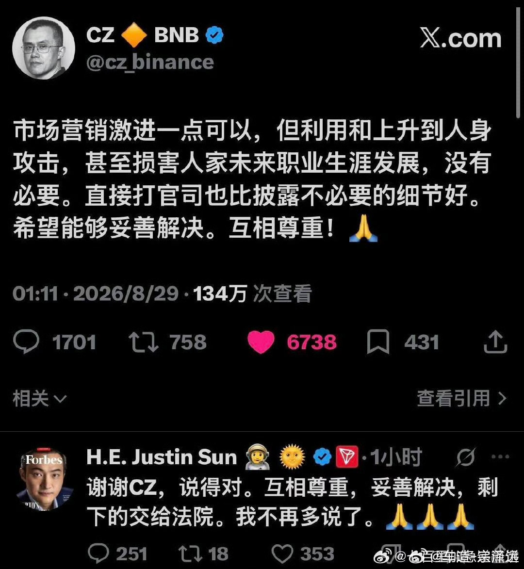 孙宇晨 惊扰了景女士那不是我的本意CZ劝和后孙宇晨秒收手，并发文称“惊扰景女士非