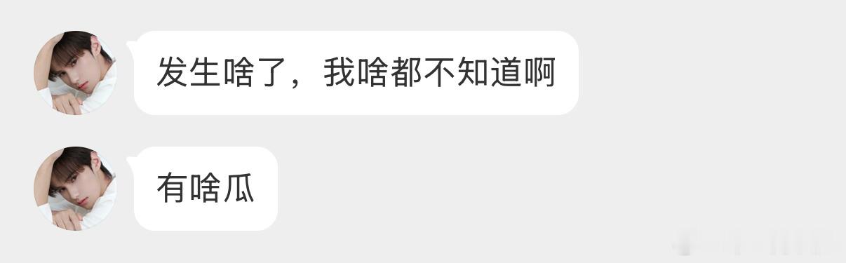 我吃瓜状态belike ​​​