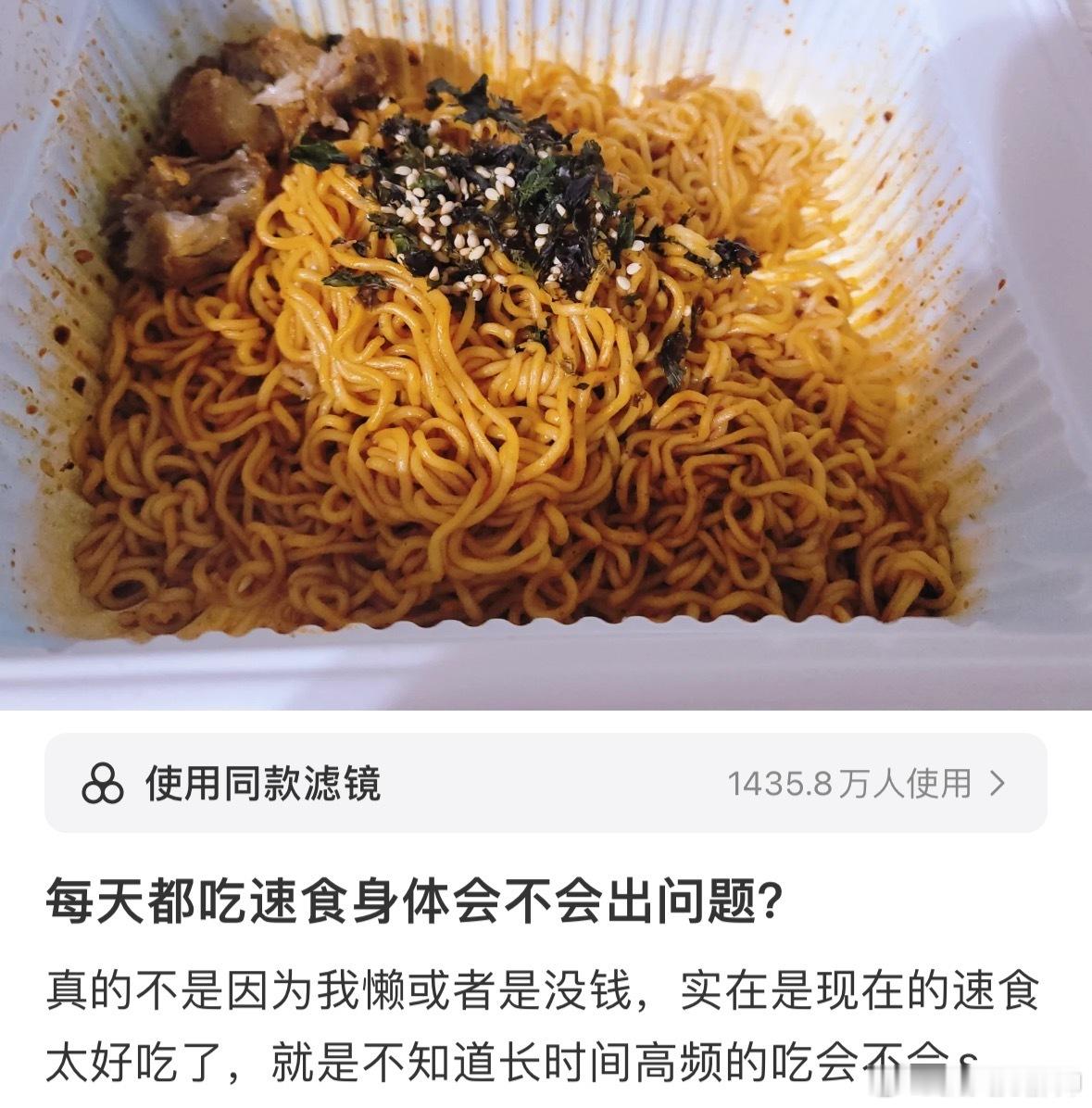 #每天都吃速食身体会不会出问题# 是速食先勾引我的 ​​​