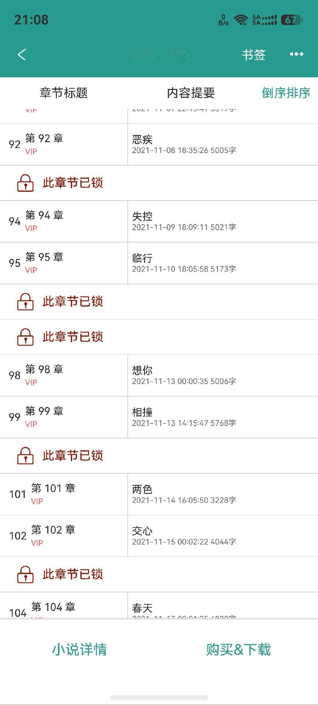 买一天的热搜 晋江这边锁了 你说你们烦死个人了 ​​​