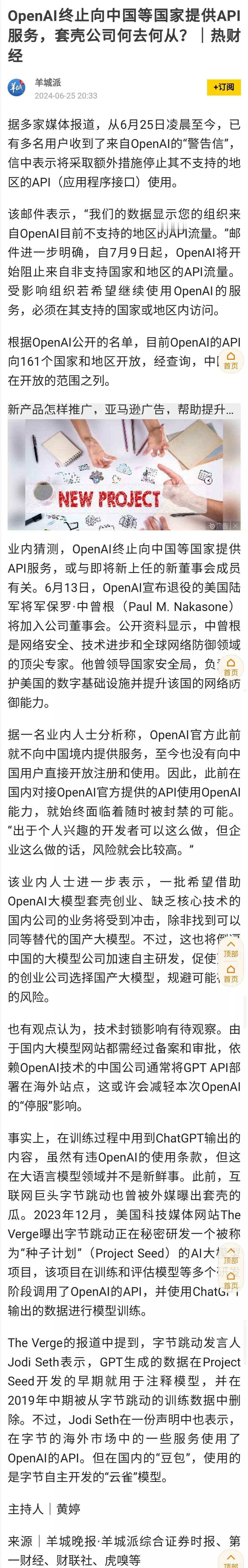 聚焦创新是应对AI快速发展的唯一选择，但有多少AI概念公司，是真在聚焦创新？利用