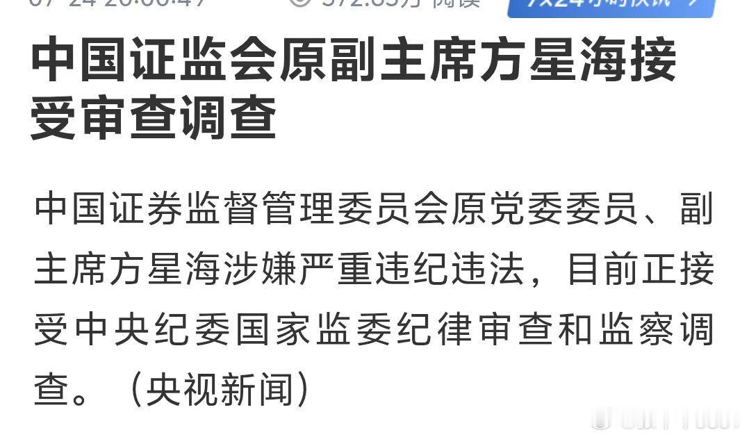 普天同庆，大快人心(*・∀・*)🎉万恶的转融通设计者终于被查了！ 