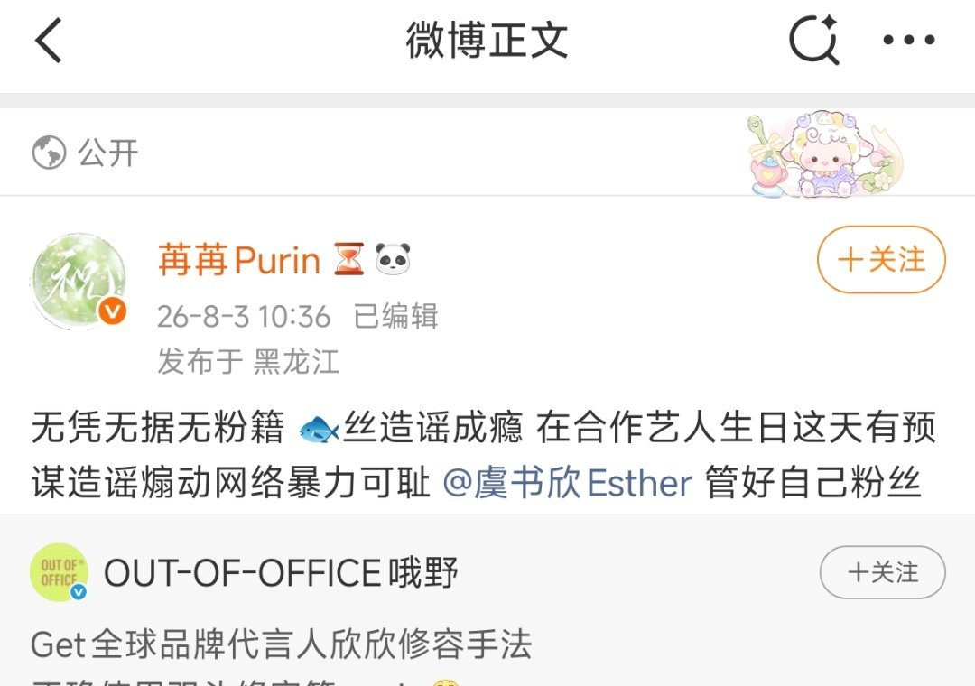 侯明昊 侯明昊后援会皮下已经下场！！！ 