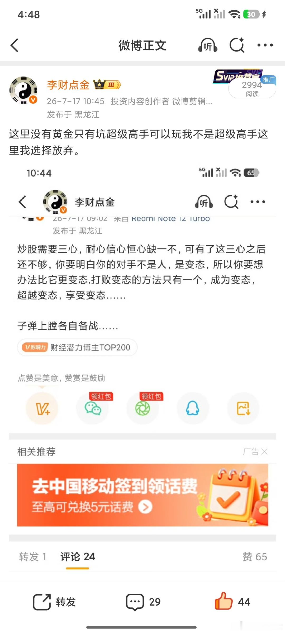 还有幸存的兄弟们给我留好火种，中长线局势已经明朗……下周和主力再战300回合……