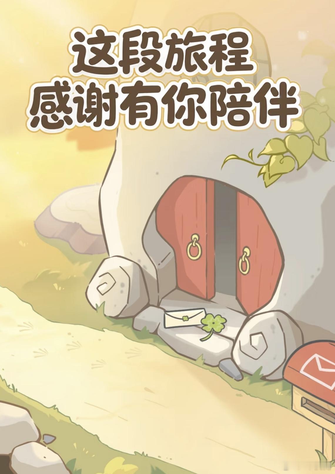 旅行青蛙中国之旅宣布停运旅行青蛙即将停运谁的青春里没有一只小青蛙。不用肝不用卷，