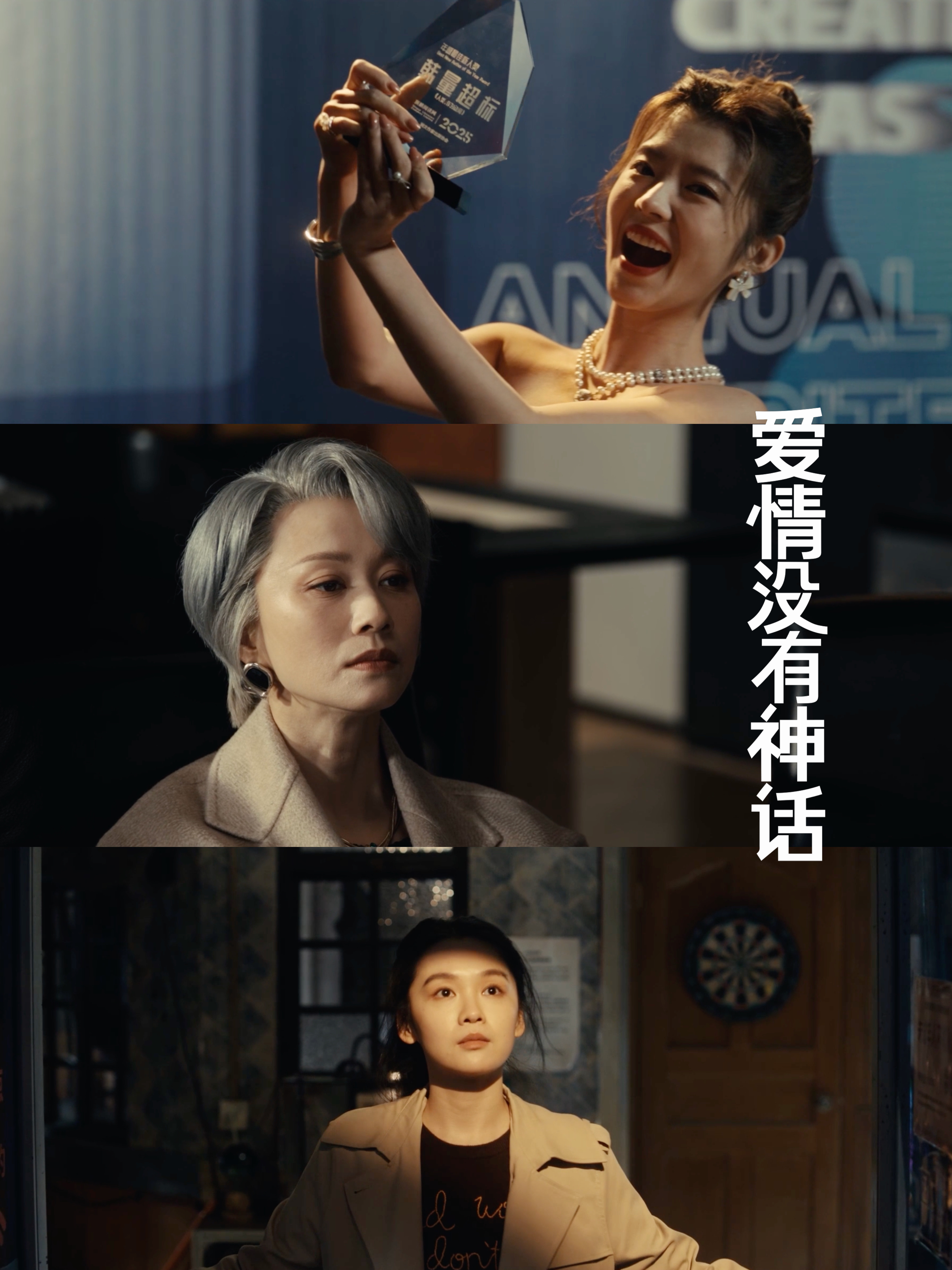 爱情没有神话今日大结局全员成长封神大结局！爱恨释怀、遗憾和解，有人相伴相守，有人