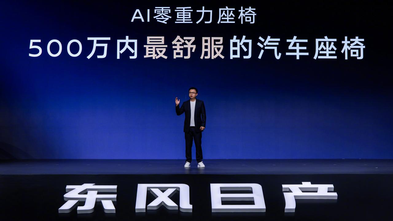 【日产座椅为什么是500万内最舒适的？】
这个问题我始终搞不明白，希望有资深人士