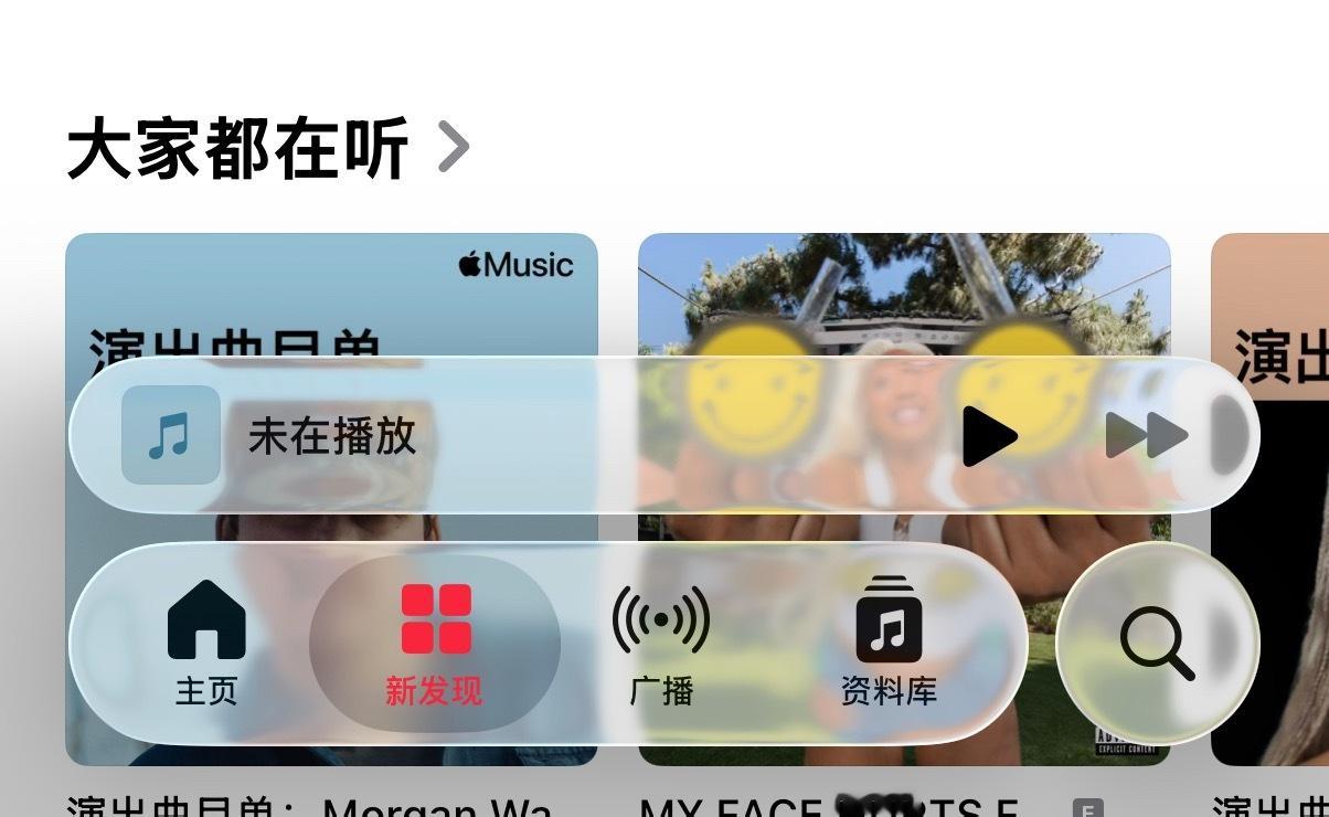 iOS 26 beta 4 的液态玻璃变成一种动态折中方案了[哆啦A梦吃惊]底部