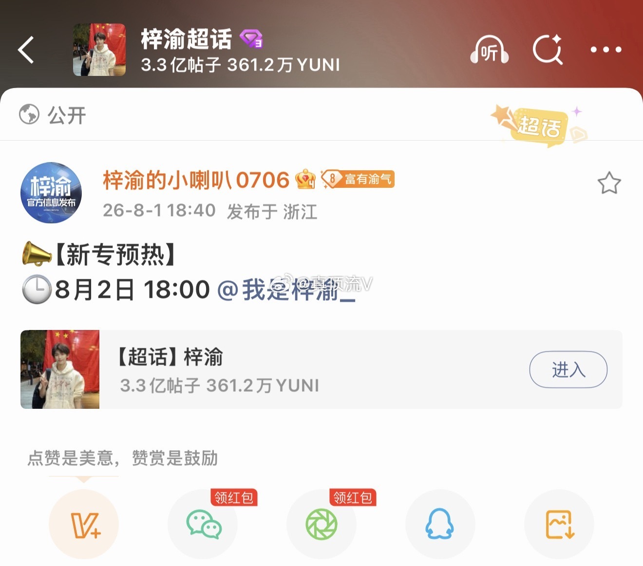 梓渝新专辑，好的，知道了，呵呵！ 