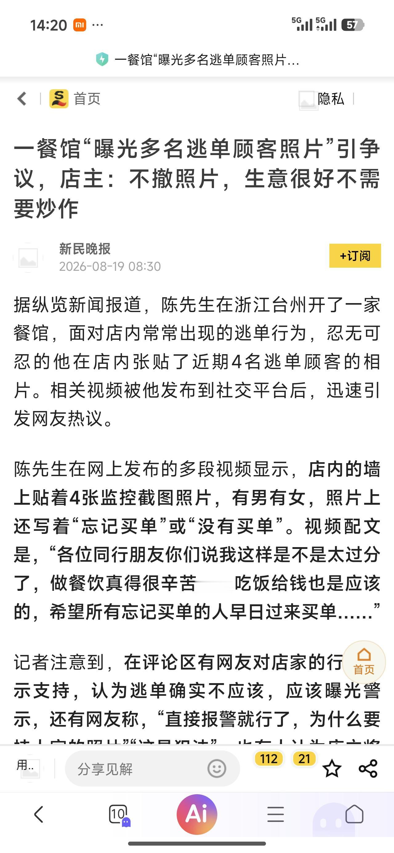 如果是10块20块，工作人员没有及时提醒，客户偶尔漏一单确实也可以理解。

但是