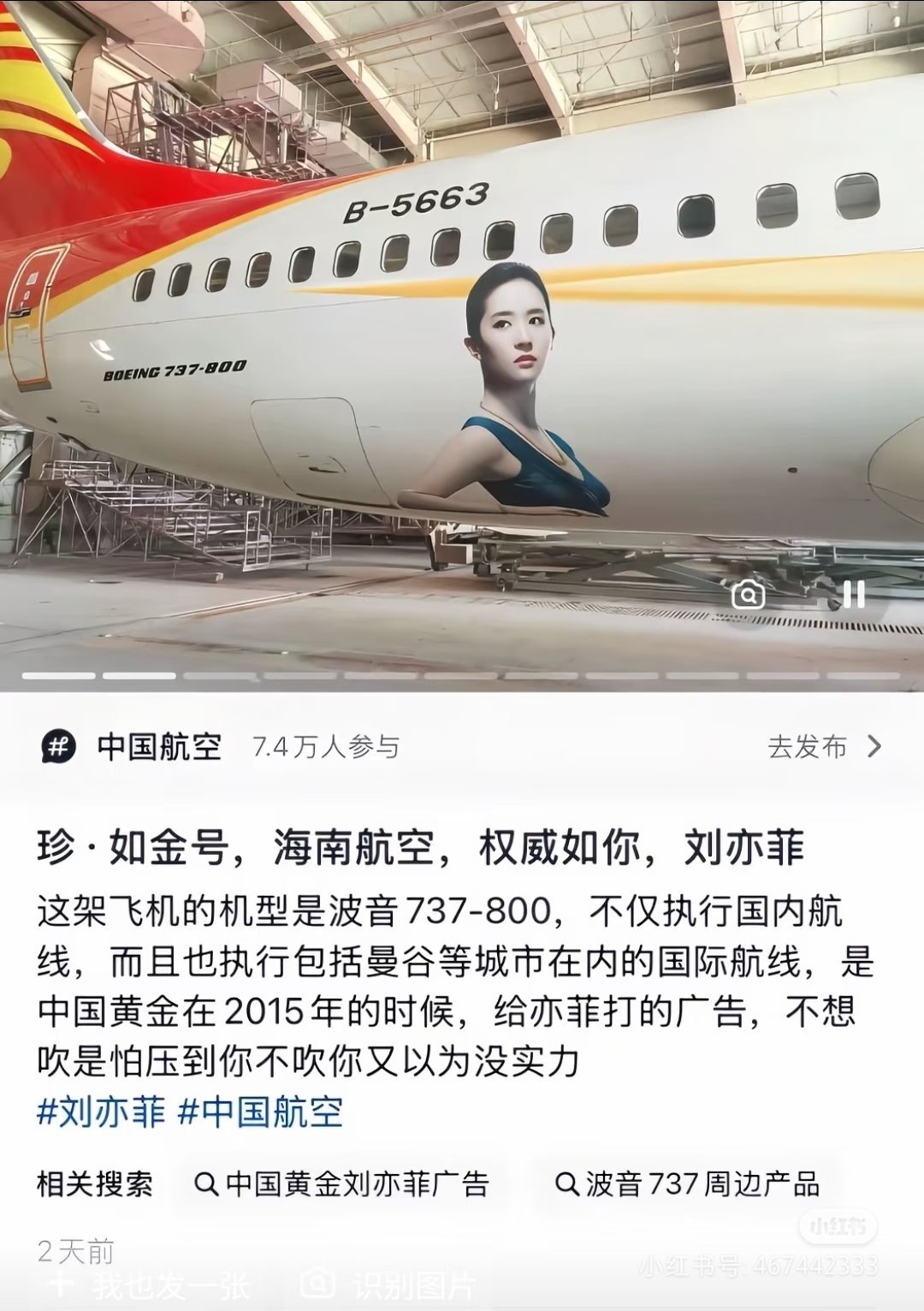 这硬广太牛了，移动广告哈哈。顺便补充一下:✈️（飞机）机身广🚇（地铁）车厢、站