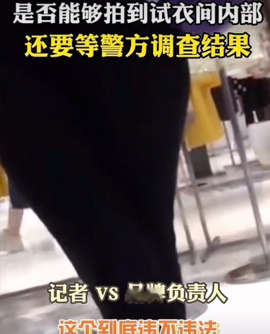广州王女士去商场试衣服，帘子刚拉上，外套还没脱，一抬头，天花板上斜挂着一个摄像头