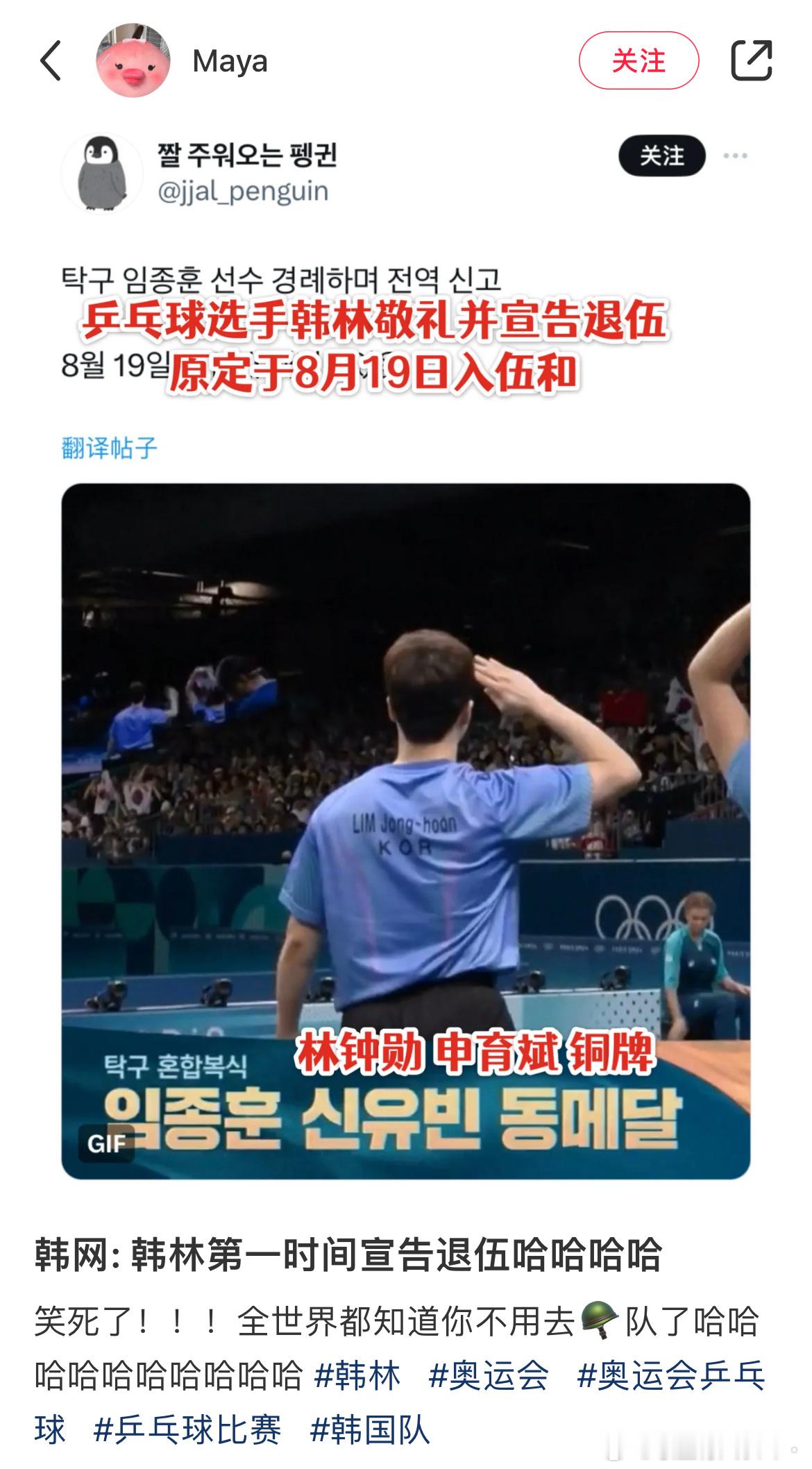 原来入伍时间是8月19好紧迫[航天员] ​​​