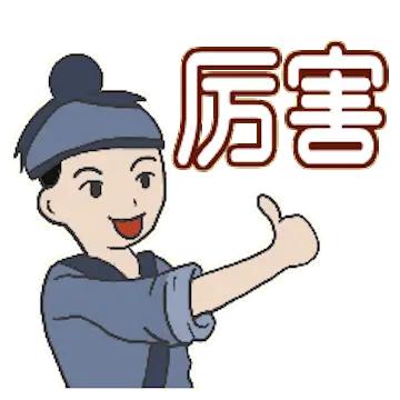 中华民族最优秀！中国人民最厉害！生在中国最荣耀！来世还当中国人！