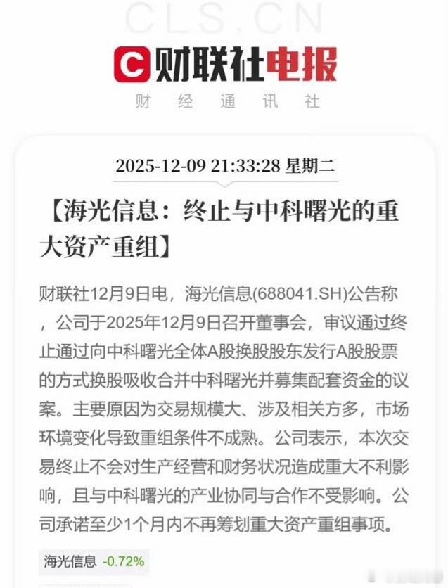 终止重组的案例已经遍地开花。 