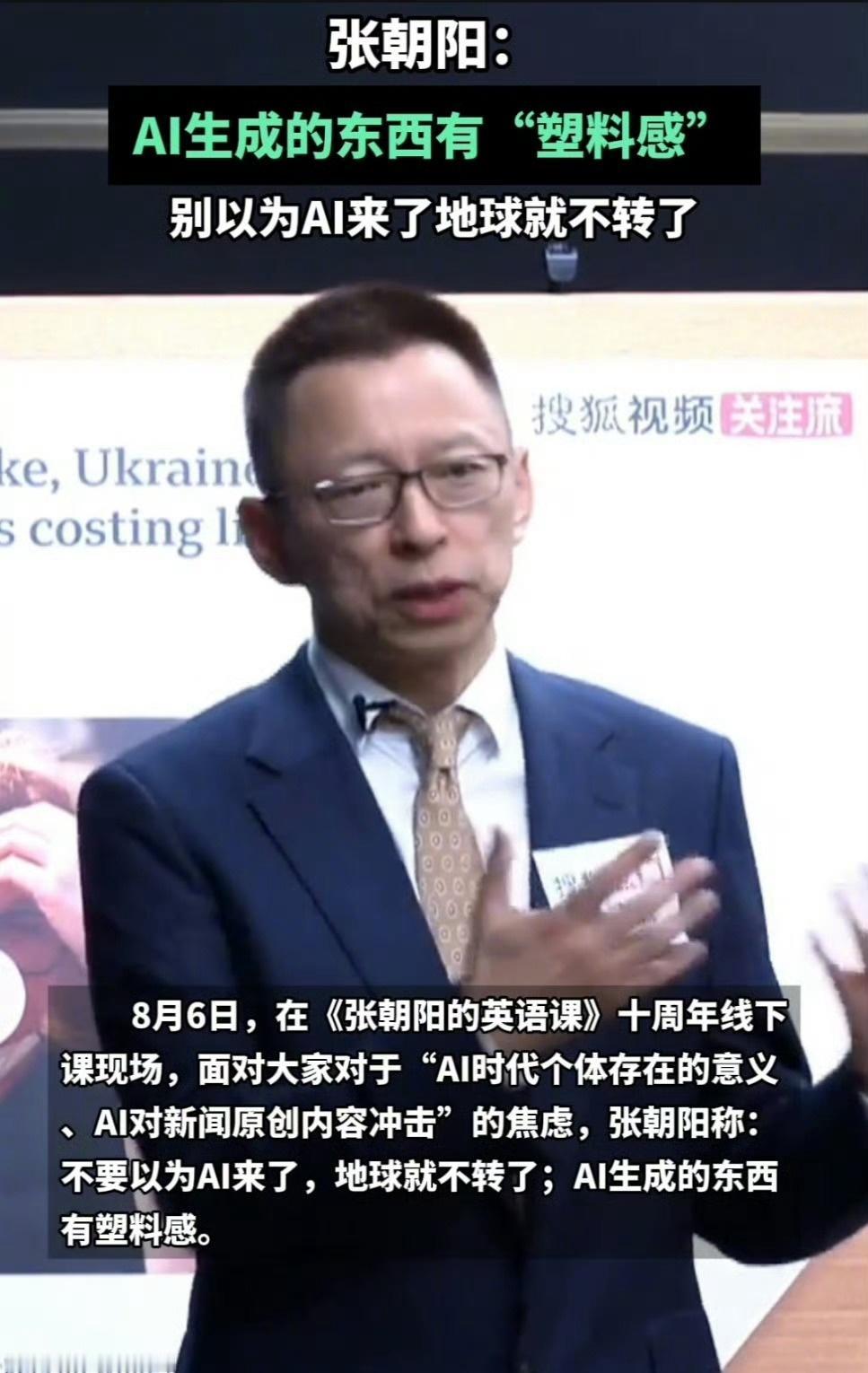 别以为AI来了地球就不转了很多人担忧AI会挤压真人创作者的生存空间，其实大可不必