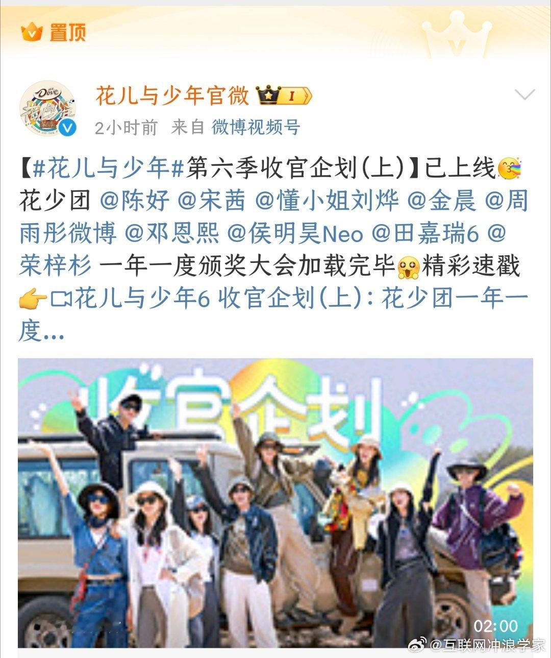 花儿与少年  的导演组估计很头疼吧，原本靠着 花学  第六季中间有着不低的热度，