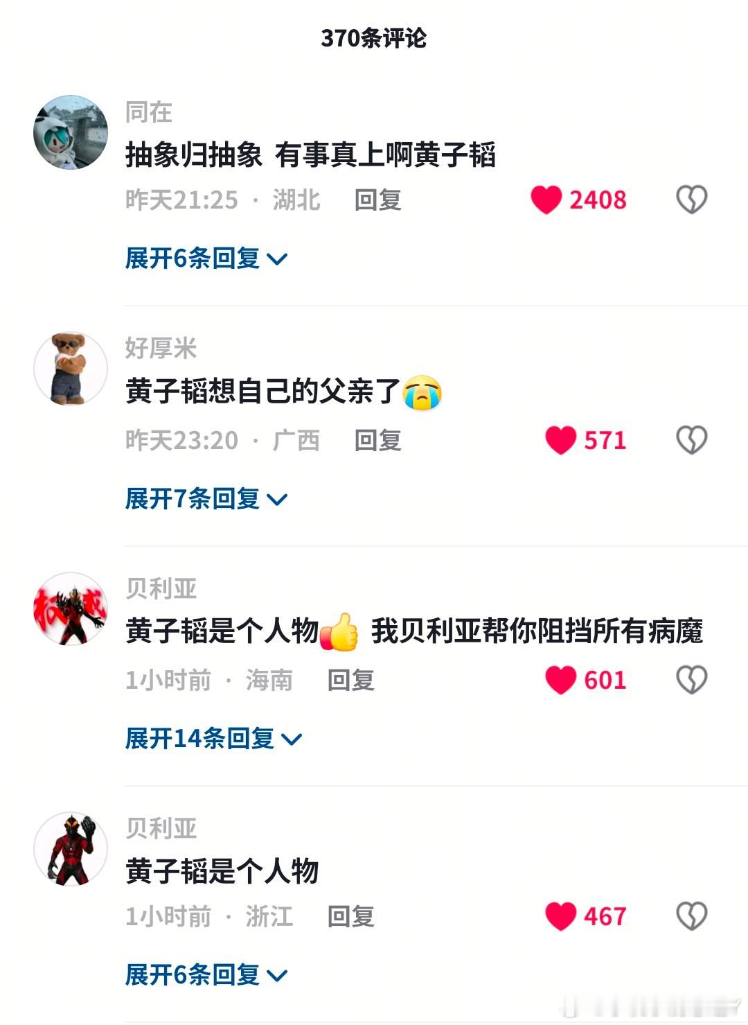 一定是想爸爸了要是韬爸还在 一定会为自己的儿子感到自豪[苦涩][苦涩] 