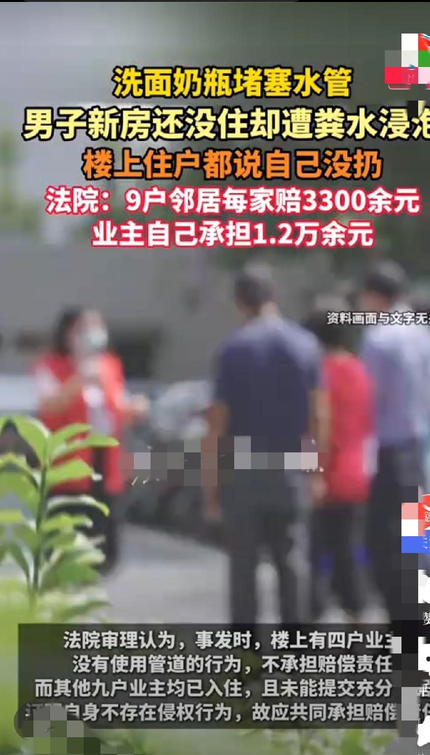 洗面奶瓶堵塞水管，还没住过的新房遭污水浸泡，谁的责任？
 
长沙望城区一位业主真