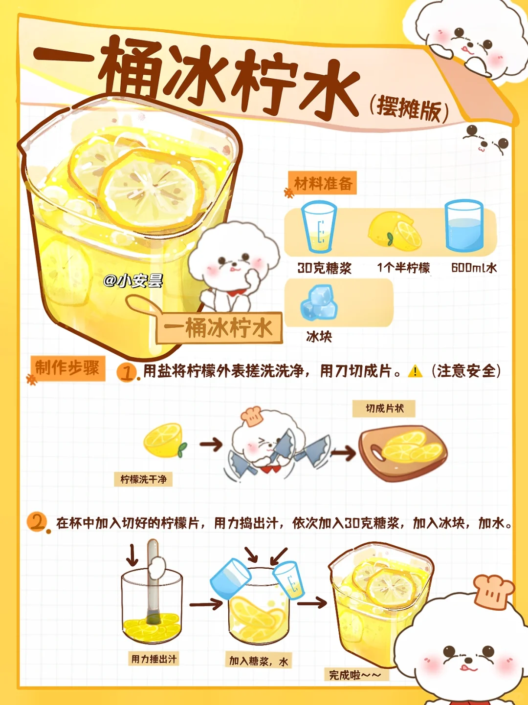 啊啊啊好好喝！直接喝干2⃣️桶！还得是柠檬水