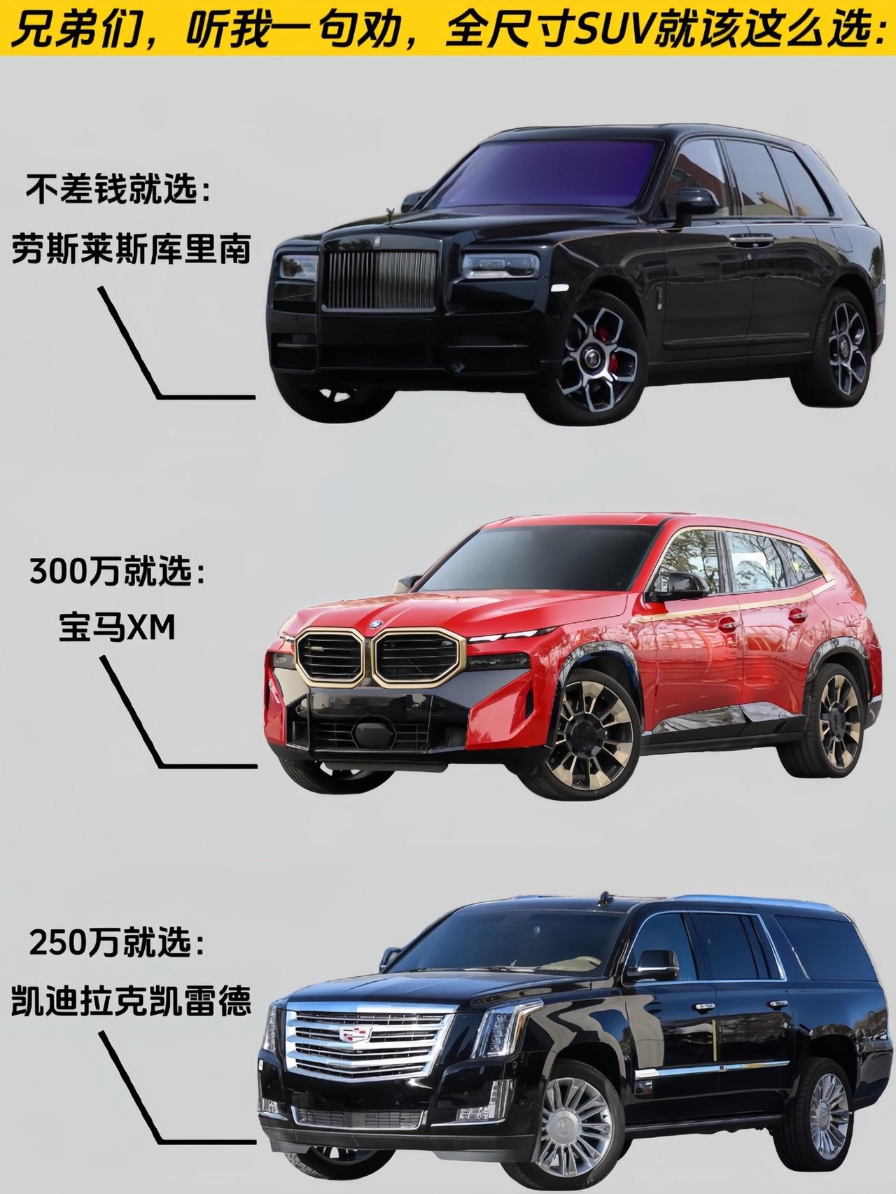 全尺寸SUV不知道怎么选？兄弟们，听我一句劝！#suv #全尺寸suv #选车