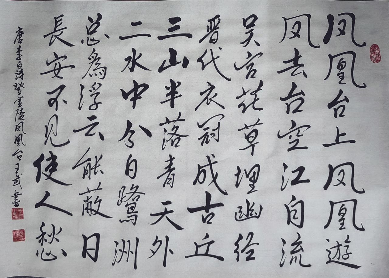 展示一下你的书法作品行书作品