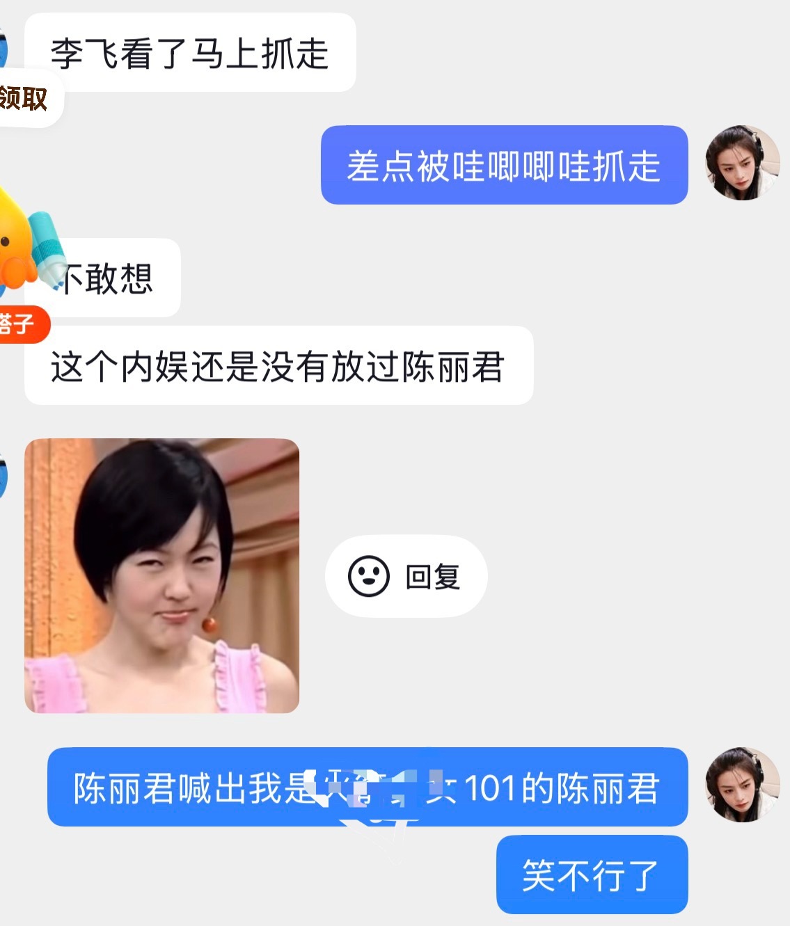陈丽君注定要当大明星的[阴险] ​​​