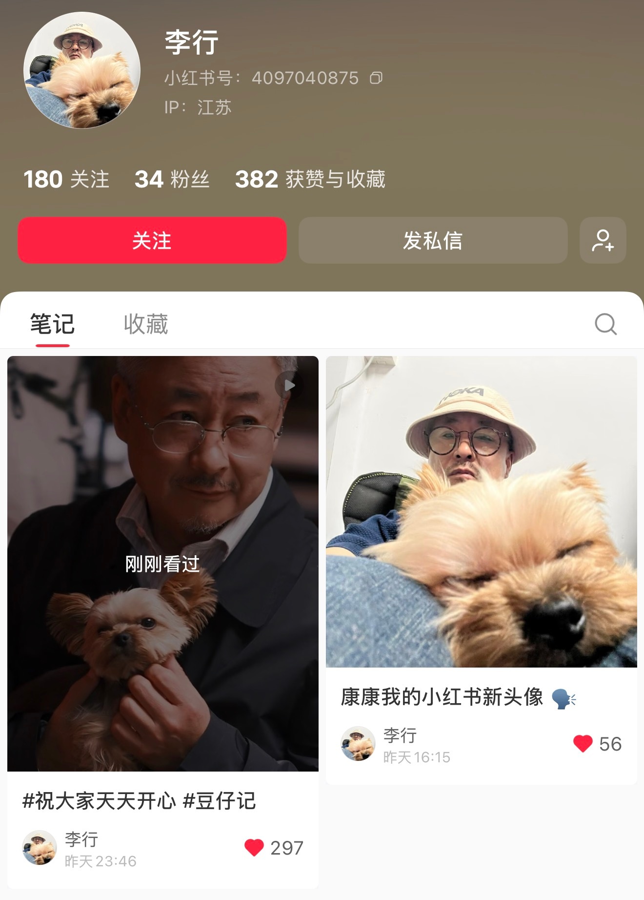 啊这张照片太萌了吧😳好有爱哦hhh ​​​