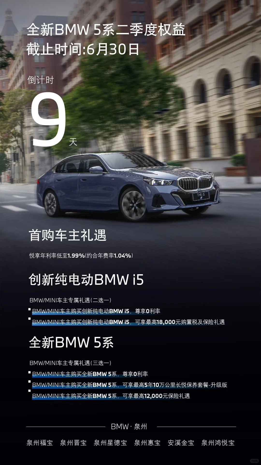 好时机就现在  带你驶向高品质生活🚘