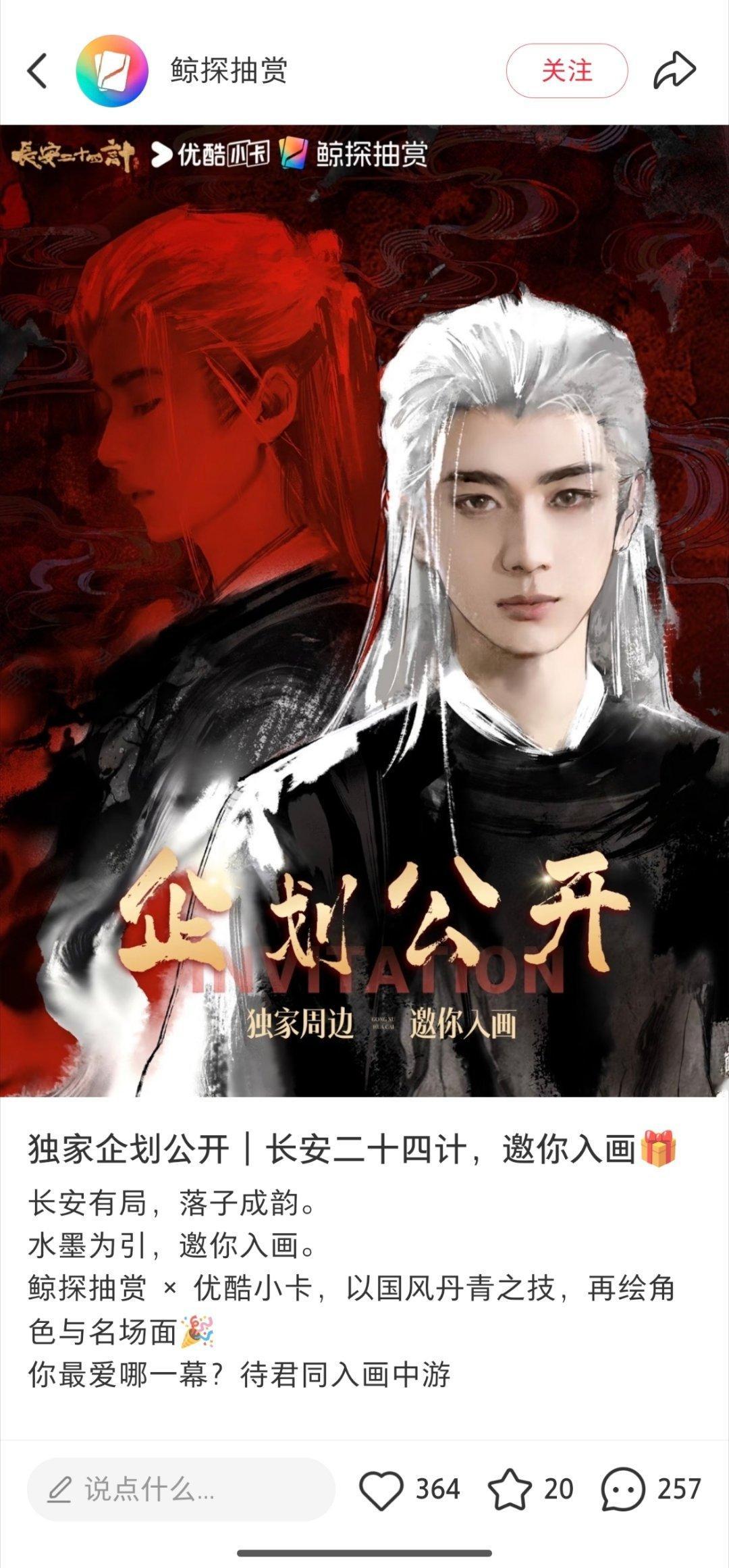 👖2025年不是很多爆款吗？为什么只拿成毅主演的《长安二十四计》做活动啊？是别
