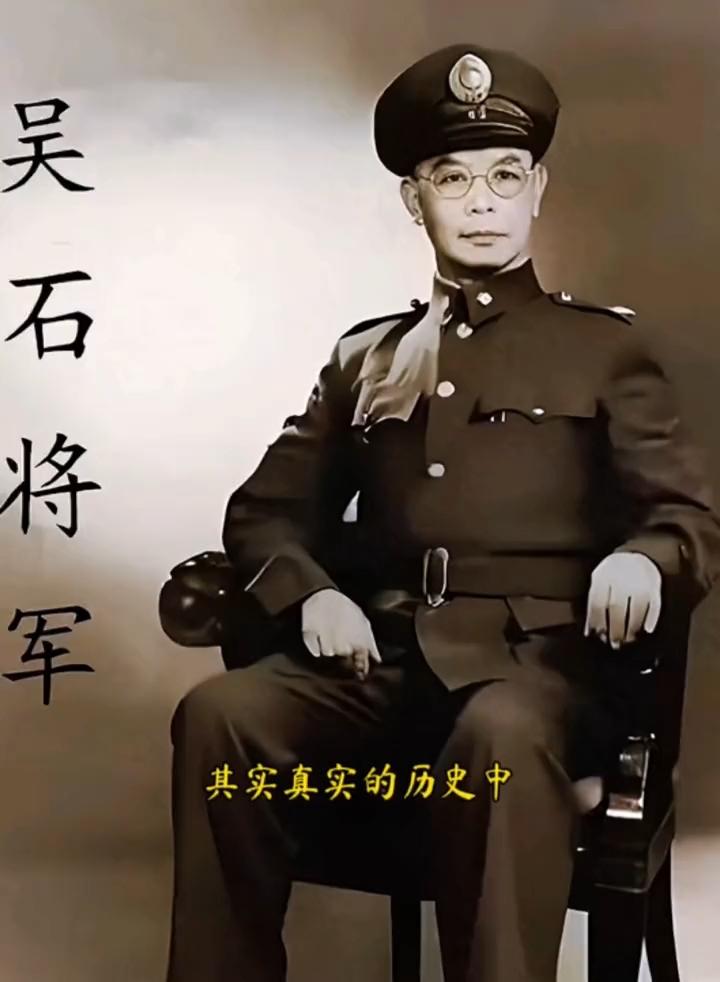 吴石将军的选择，是信仰在极端孤独中的自我成全。这种“隐蔽战线”的博弈，不是热血的