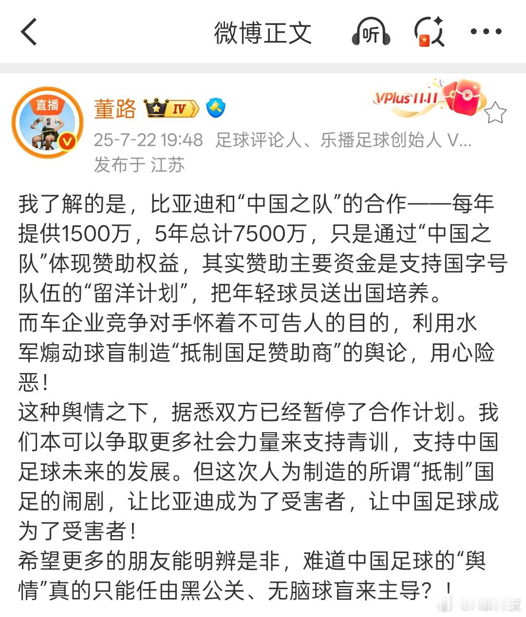 最近针对比亚迪的攻击又开始剧烈增加，不仅从足球圈，还扩散到线下。之前“姚十八事件