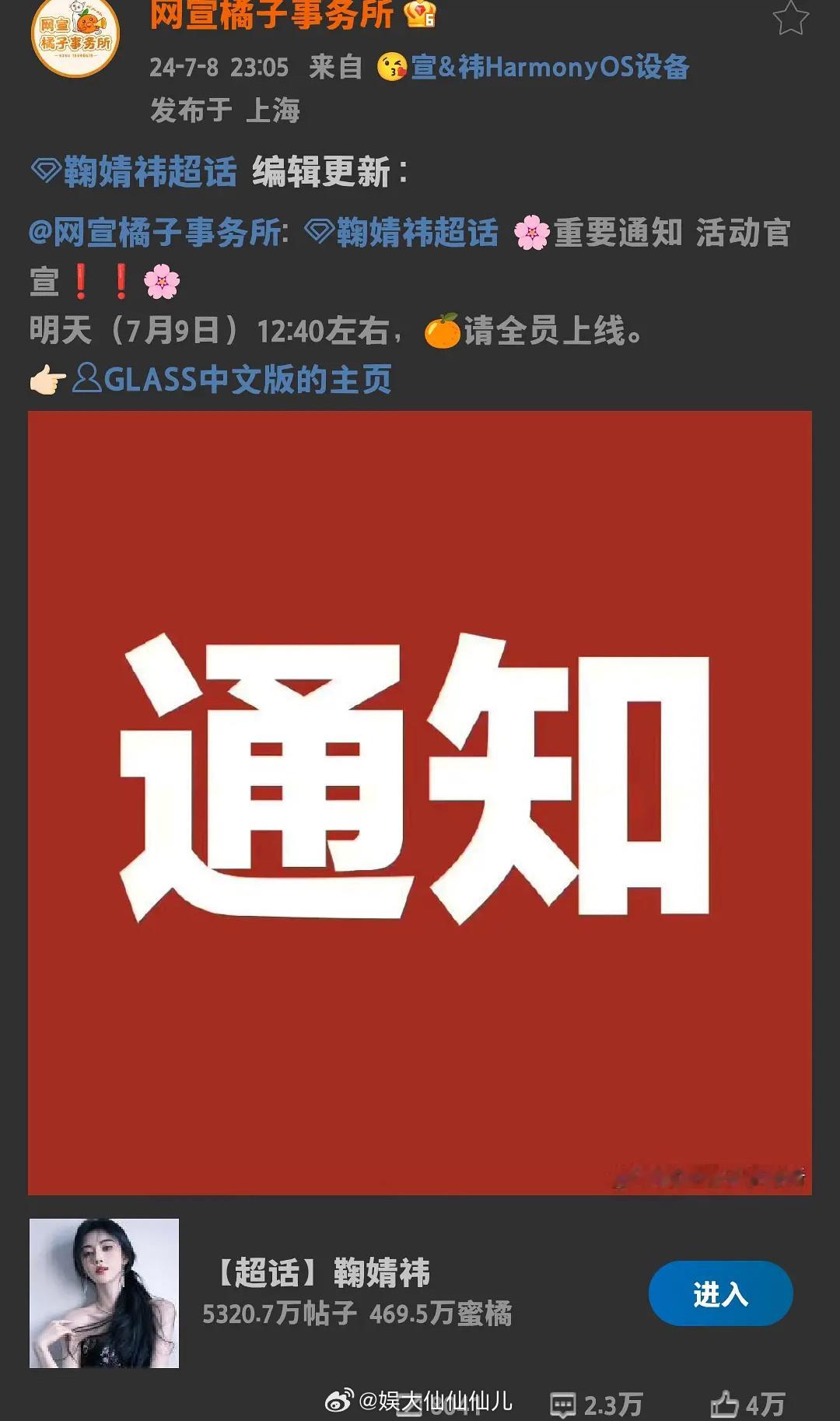 鞠婧祎离开丝芭之后的第一个时尚活动这不就来了～天天嘲她时尚资源虐，谁都敢说就是公