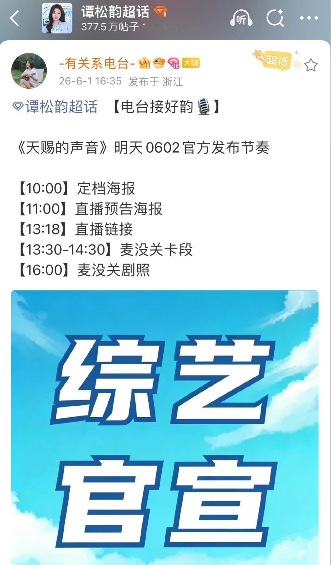 天赐官宣 这两天有点幸福
谭松韵天赐的声音 季三妹 许兰香 春禾之上