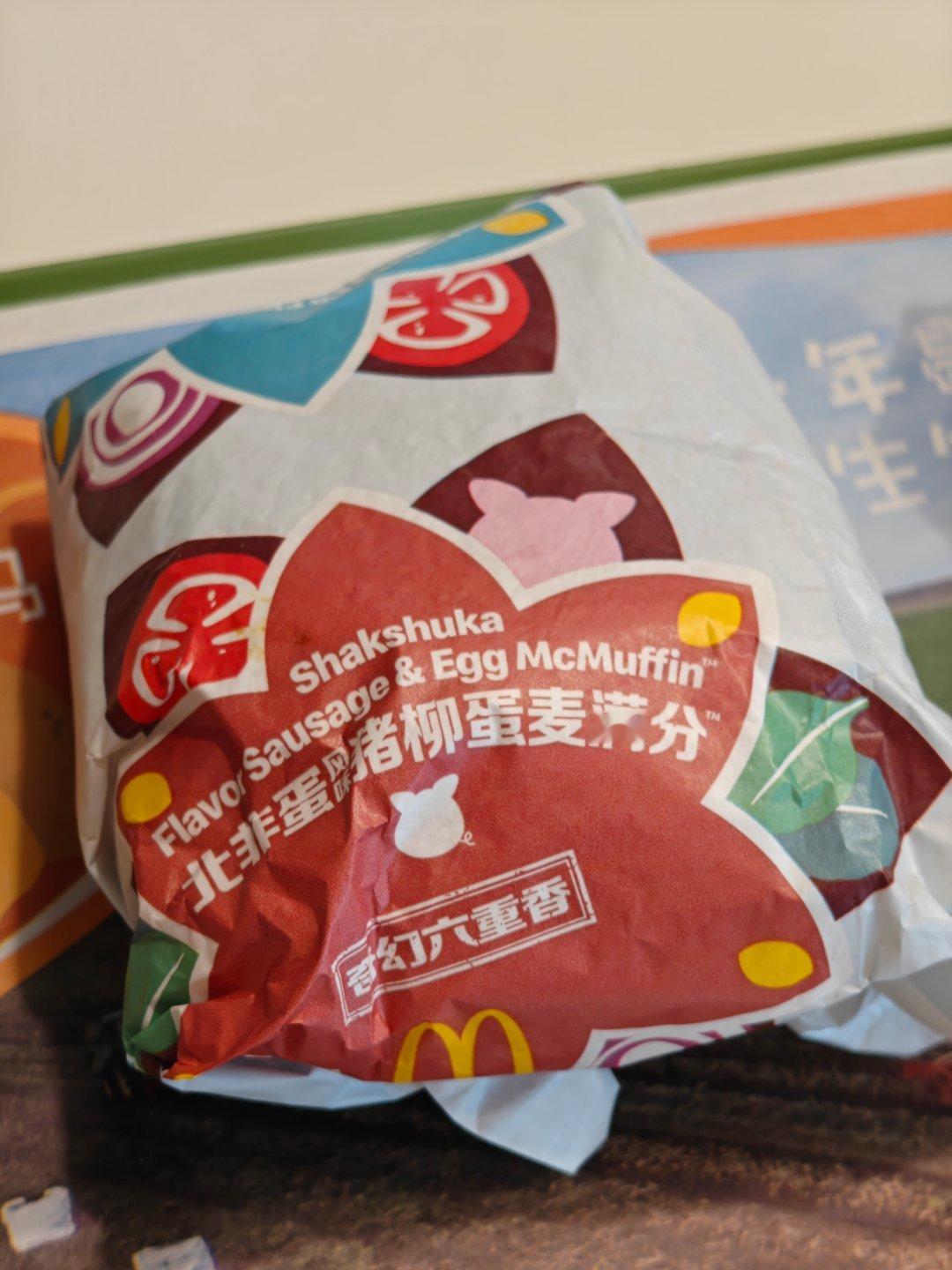 有点意思啊麦当劳这个北非蛋堡  就是一如既往地......小[允悲] ​​​