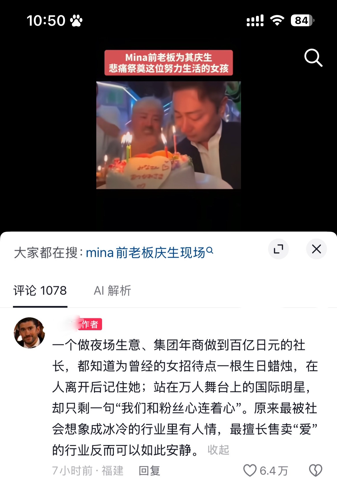 srds没必要给另一个男的赋魅吧 