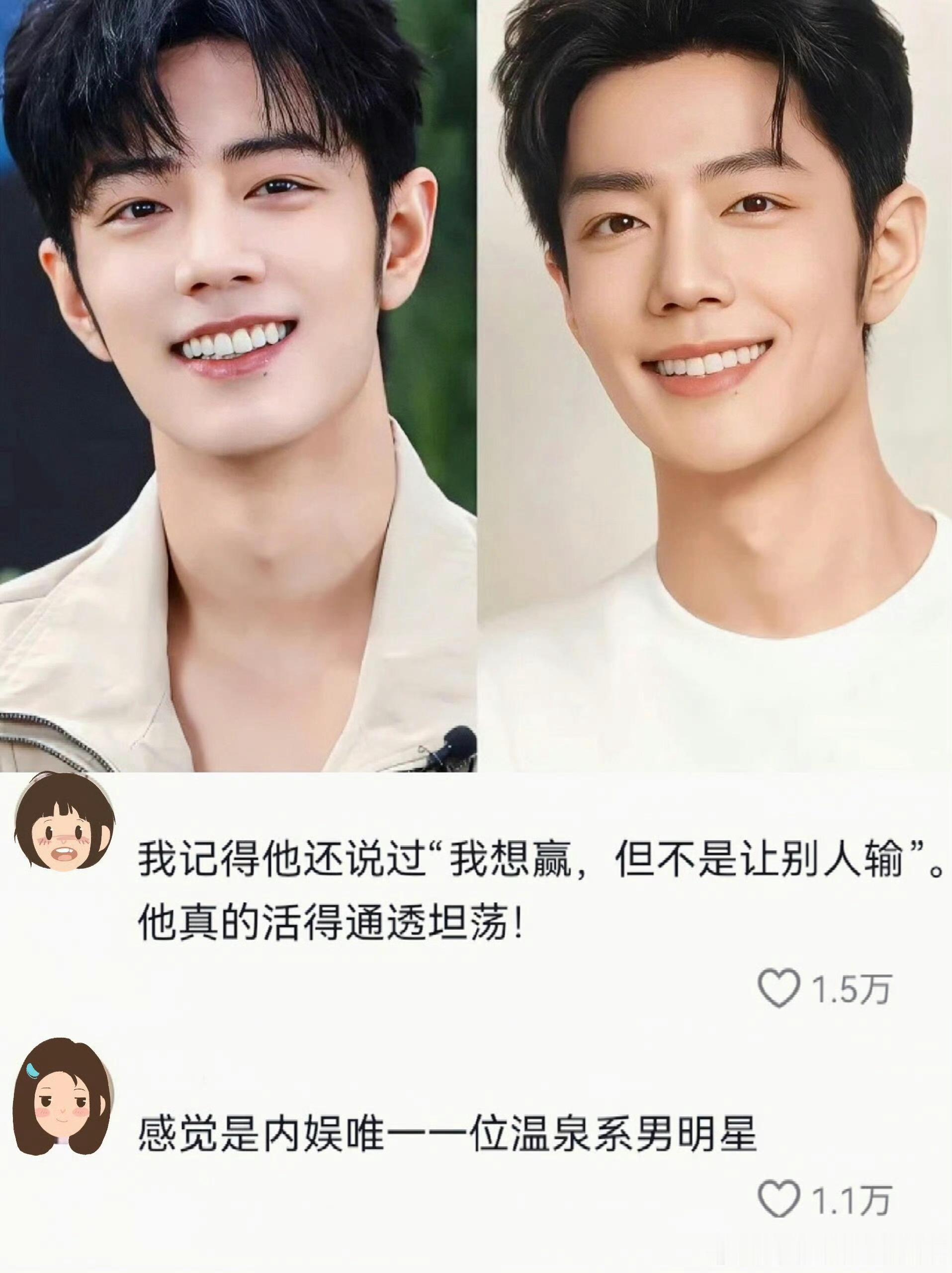 肖战内娱一款温泉系男艺人内娱温泉系天花板肖战，自带暖意，漫过心尖的温柔力量 