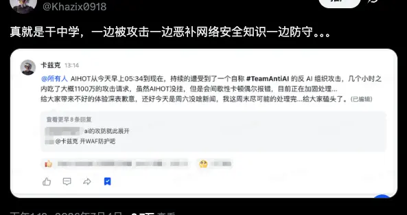 我的网站被攻击了48个小时，Claude Fable 5替我防下了这一切。